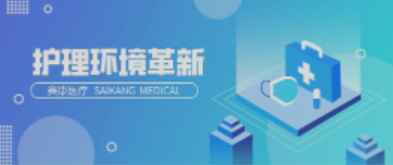 一路相伴！PA视讯医疗致力中国护理环境变化革新！