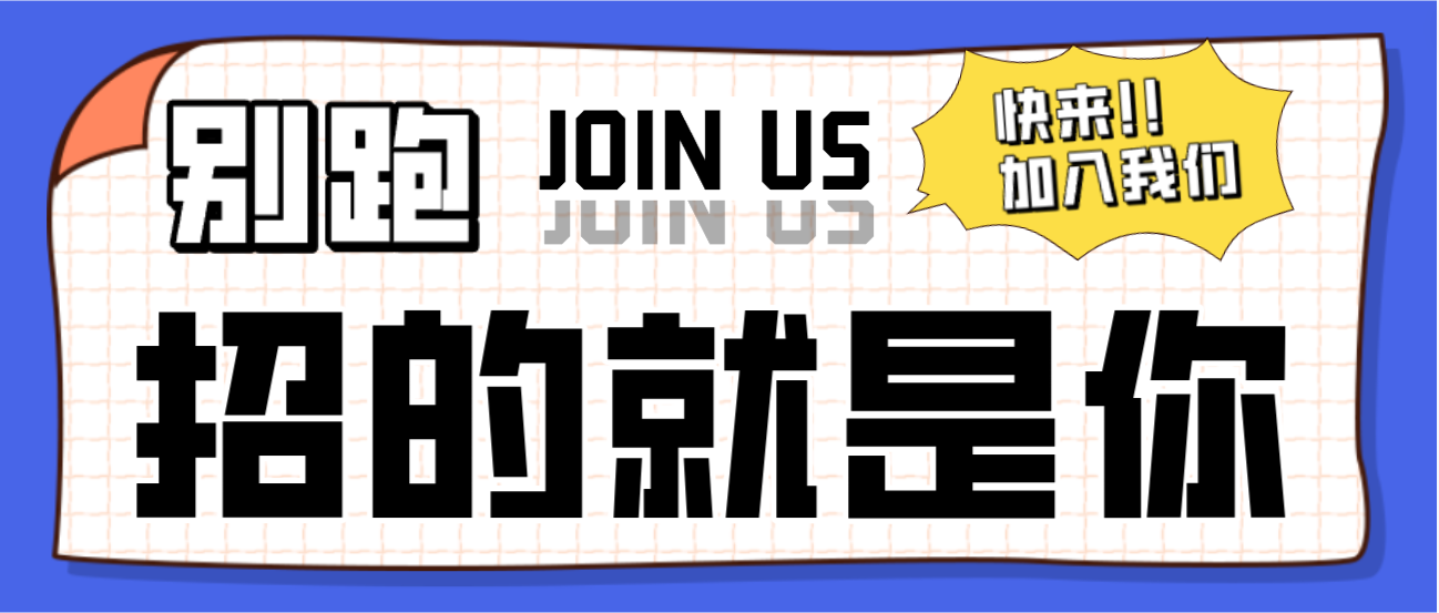 招聘！招聘！PA视讯医疗全国招聘了！