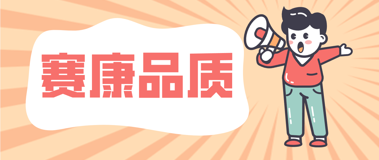产品层层把关，细节成就PA视讯！