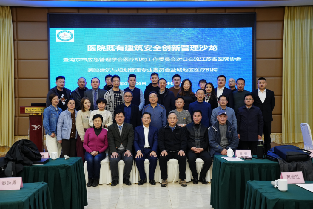 PA视讯医疗“提升疗愈空间质量，共建智慧宜康环境”专题交流会圆满举行！
