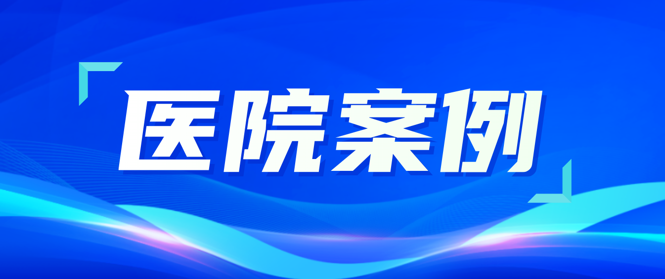 PA视讯医疗：打造医养照护新标杆，助力青海省养老服务中心焕新颜！